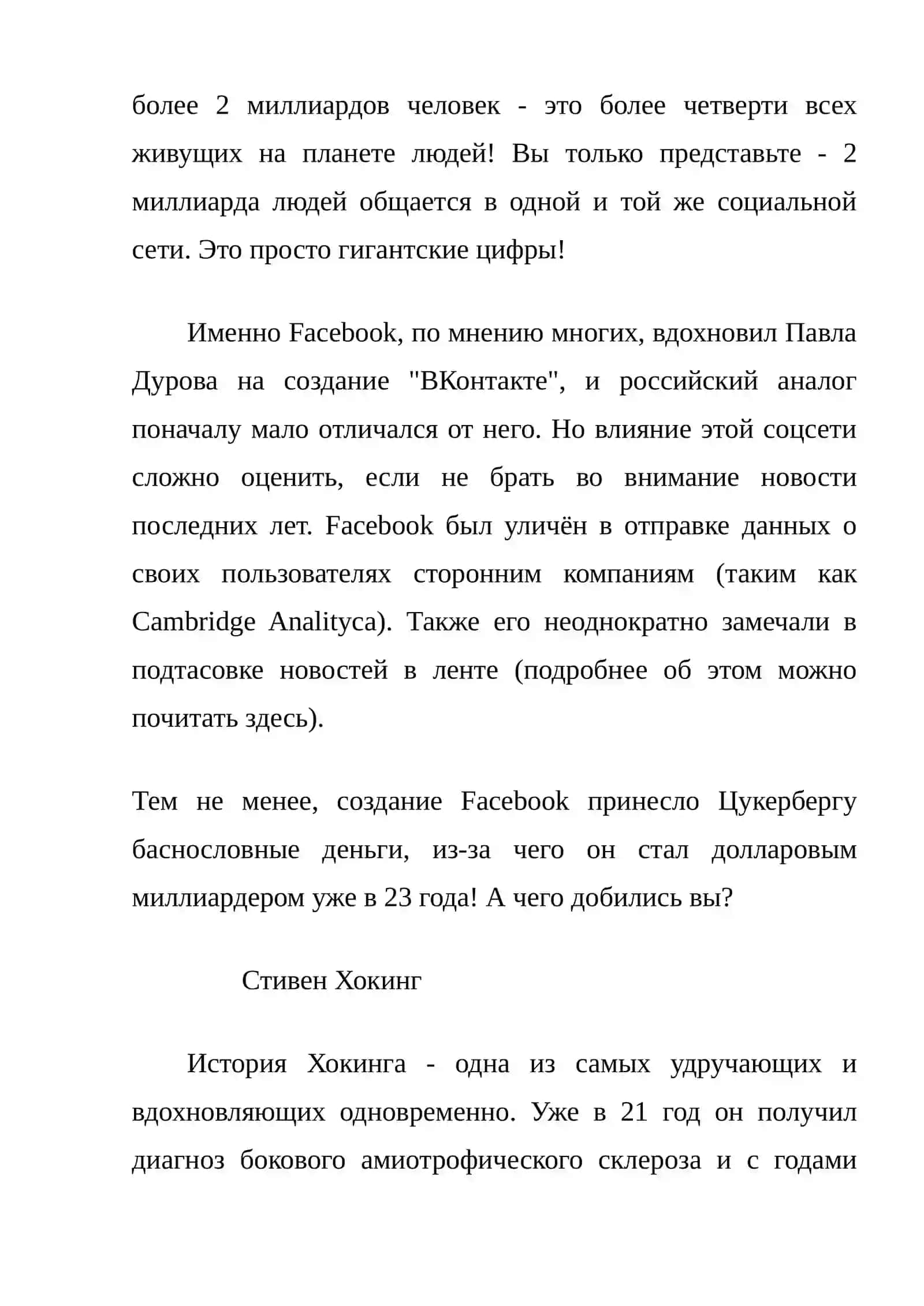 Известные люди современности 4
