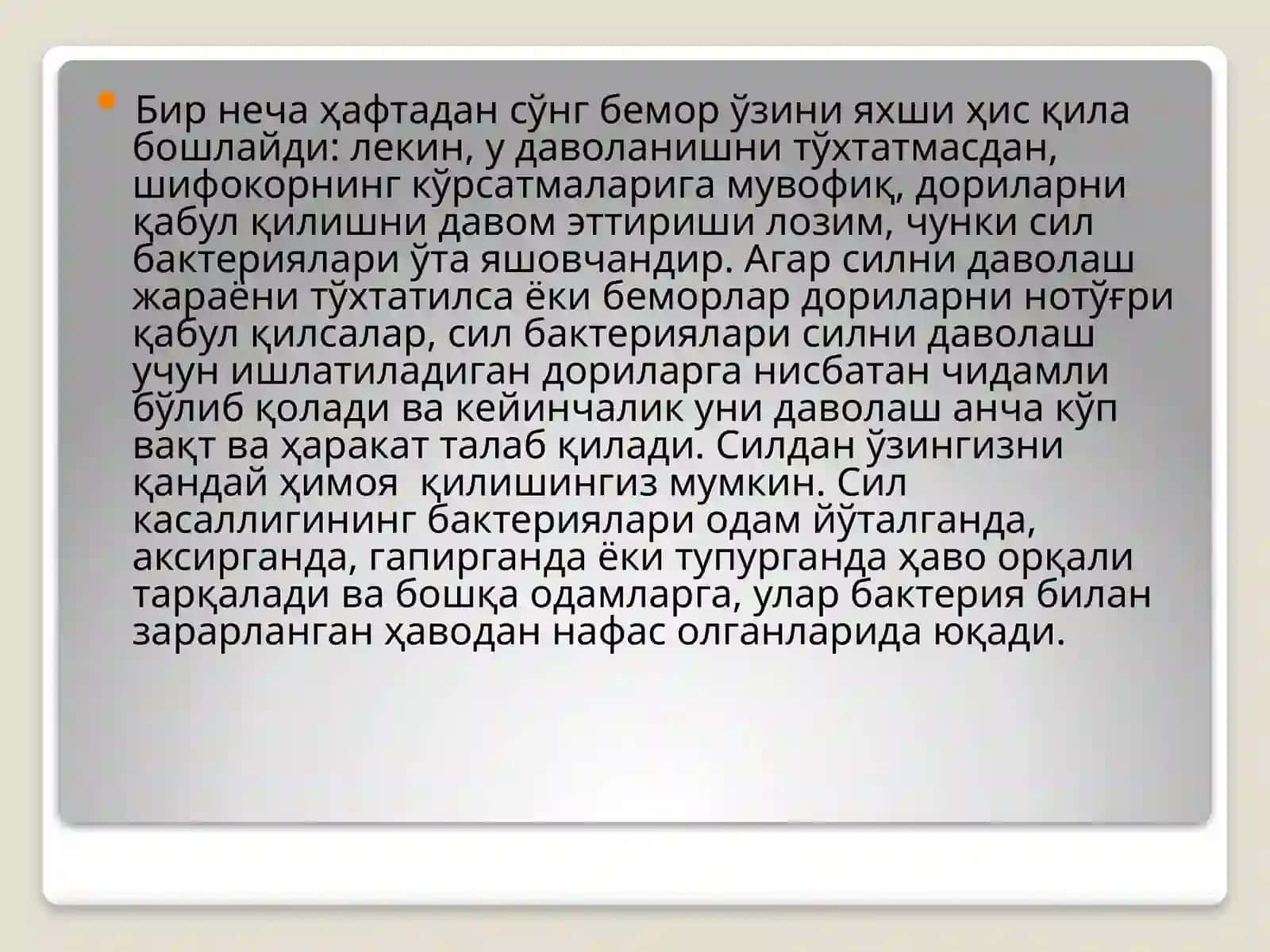Мактаб гигиенаси 4