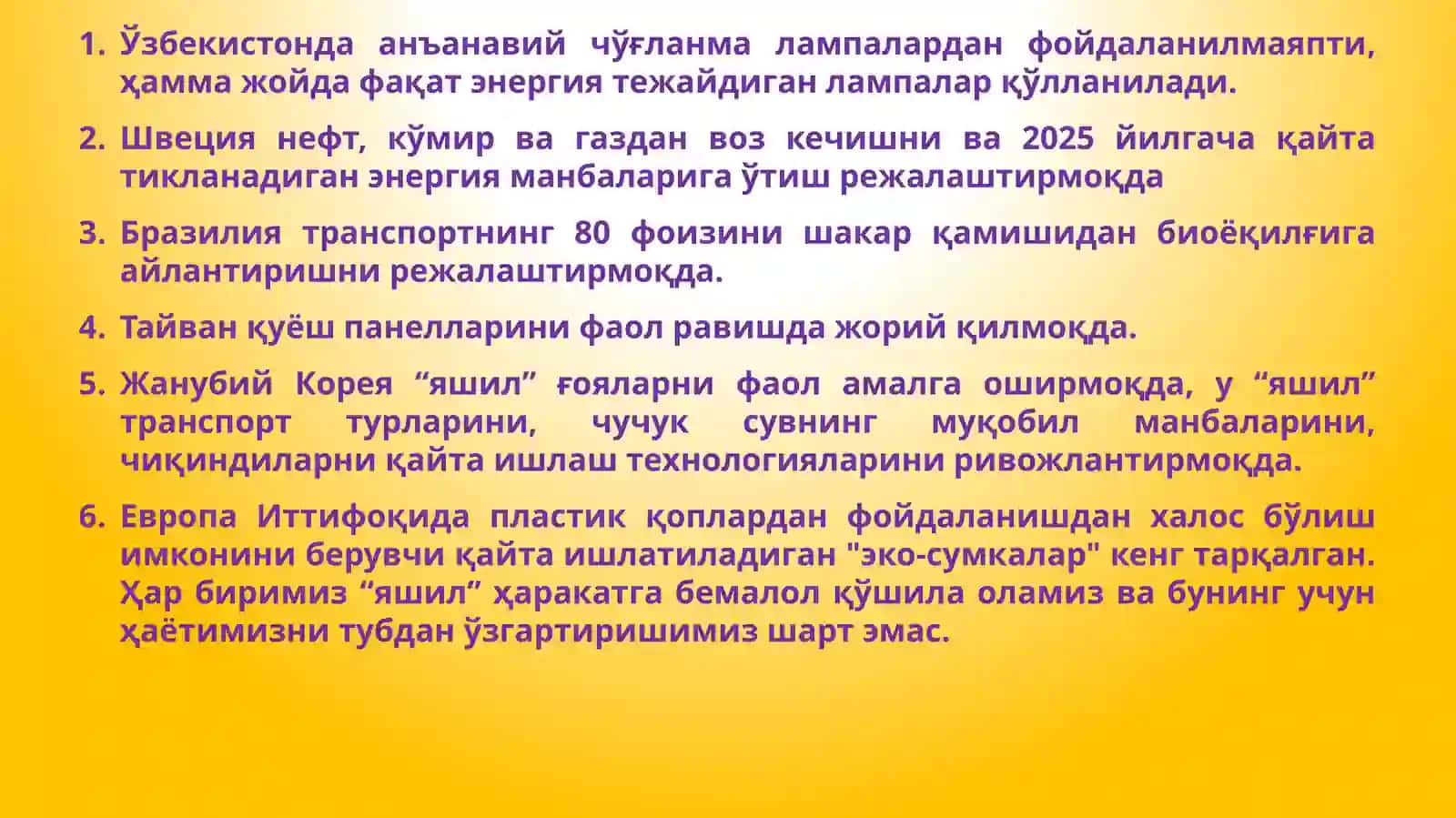 Яшил ривожланишни бошқаришнинг асосий тамойиллари, воситалари механизмлари 4