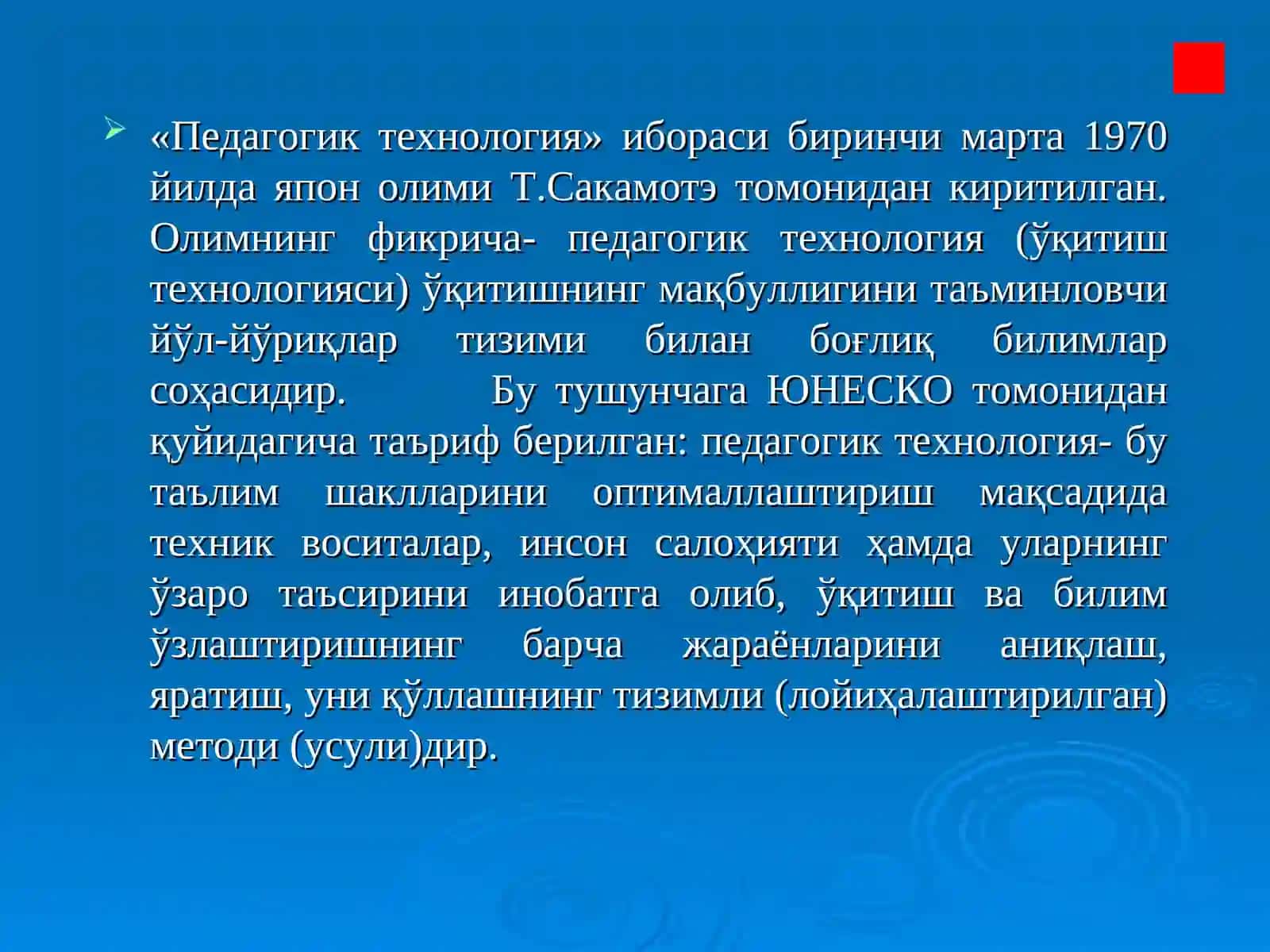 ”ФСМУ” технологияси ва унинг мавзуни мустаҳкамлашдаги ўрни 4
