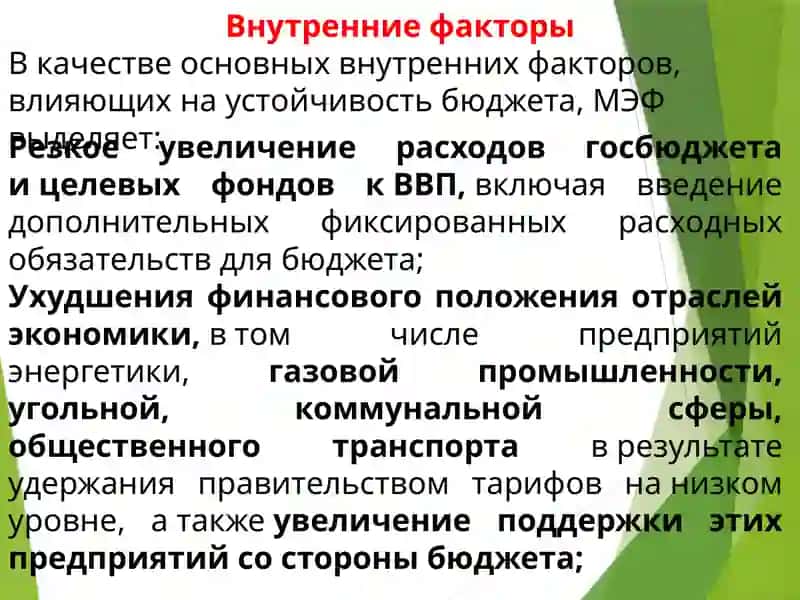 Бюджетное послание 2024-2026 годы 4