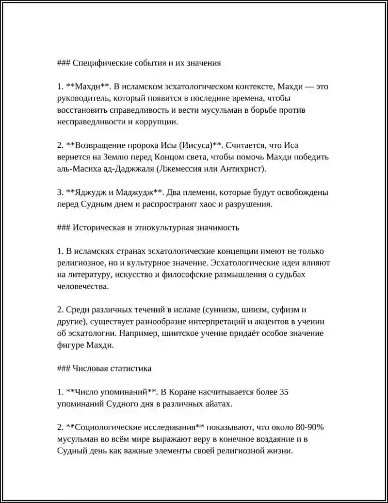 ESXATOLOGIYANING MOHIYATI: QIYOMAT VA OXIRAT 4
