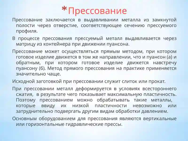 Оборудования для обработки металлов под давлением 4