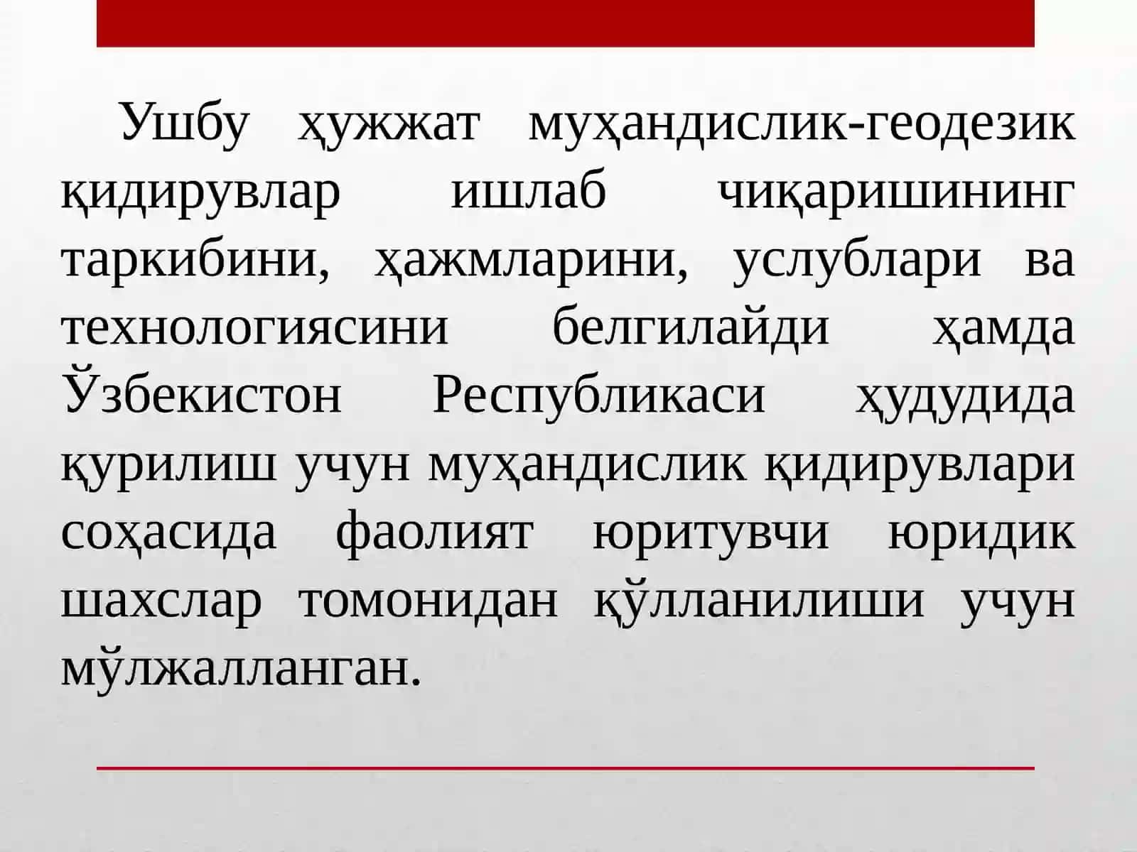 Қурилиш учун муҳандислик-геодезик қидирувлар бўйича Қоидалар тўплами 4