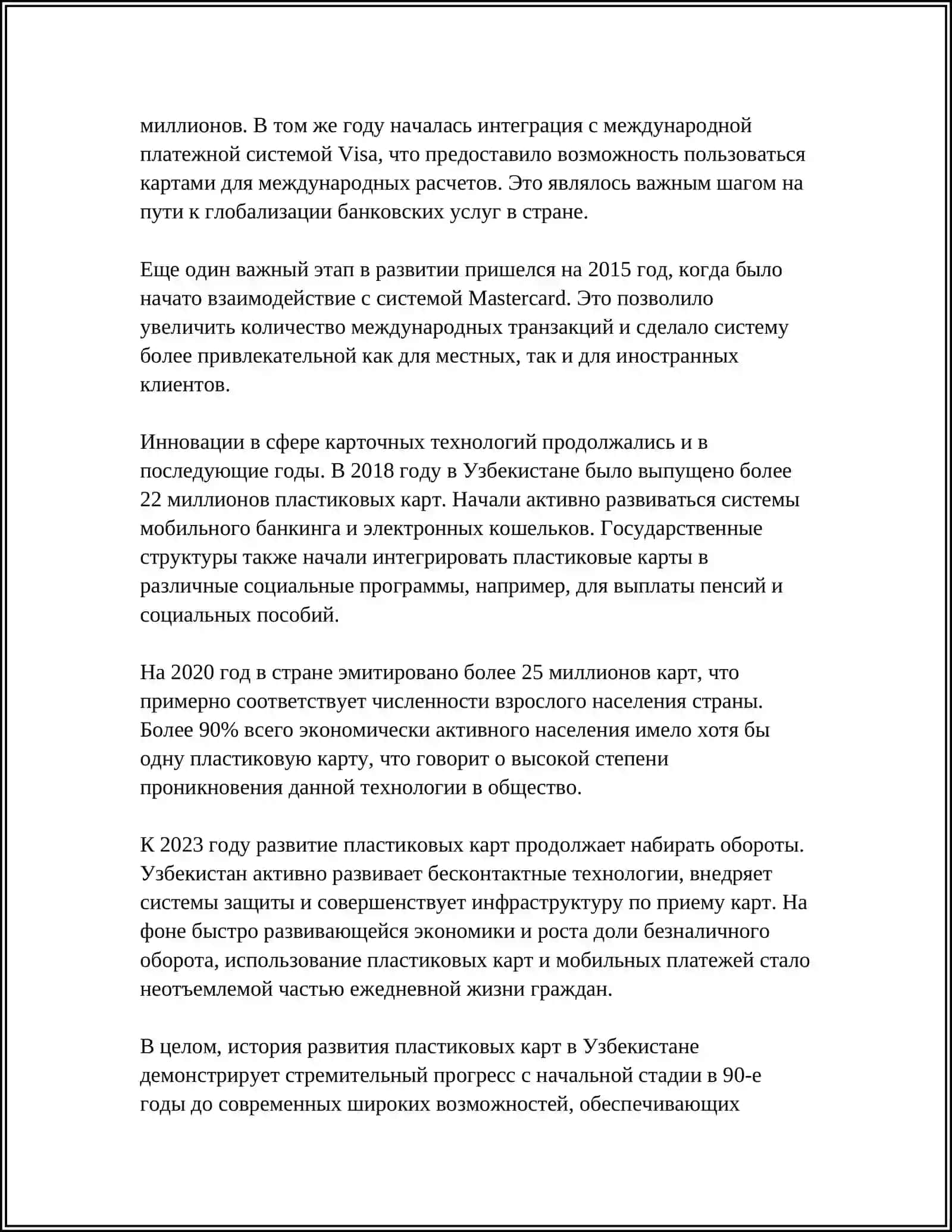 РОЛЬ ЗАЙМОВ МИКРОФИНАНСОВЫХ ОРГАНИЗАЦИЙ В ФИНАНСОВОМ ОБЕСПЕЧЕНИИ МАЛОГО БИЗНЕСА 4