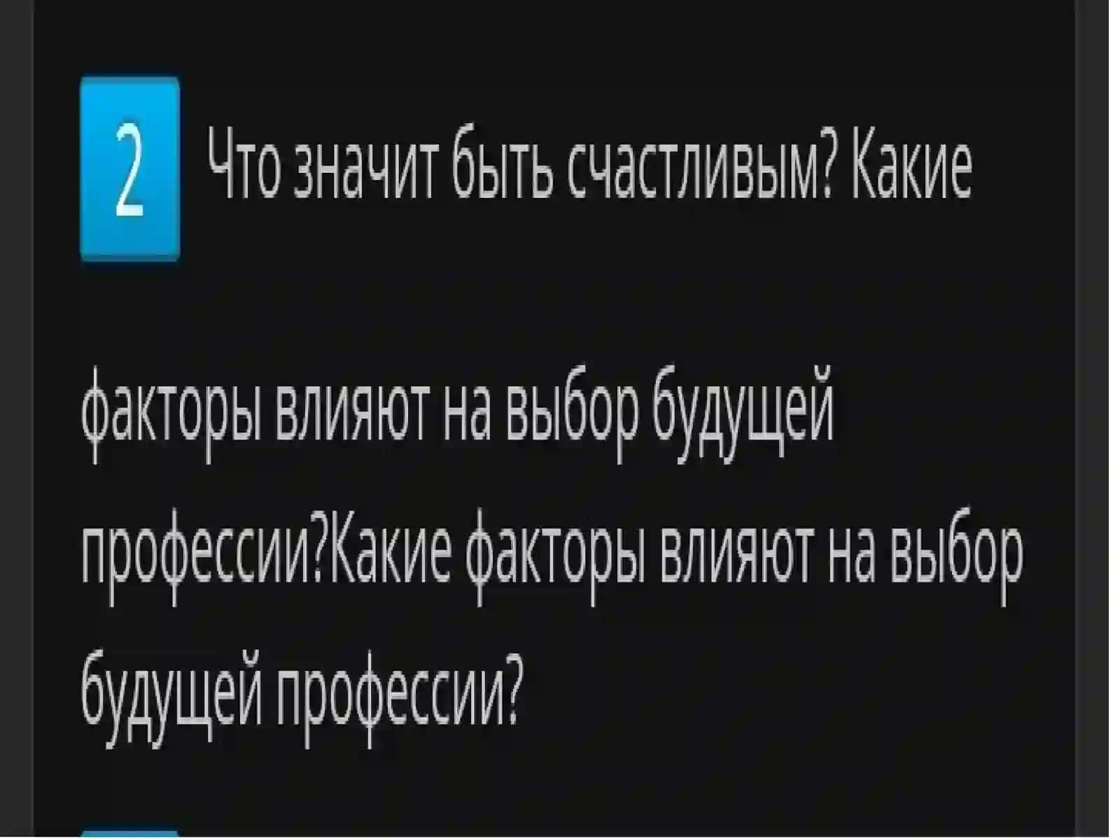 Моябудущая профессия 4
