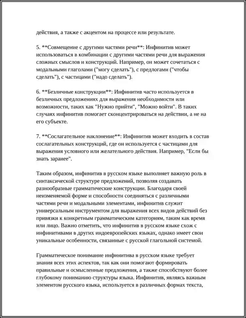 REFERAT: ИНФИНИТИВ 4