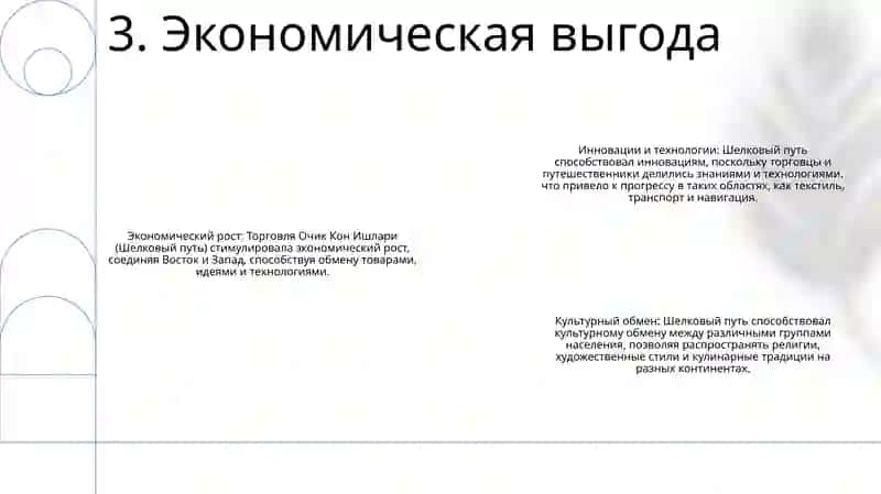 Очик Кон Ишлари 4