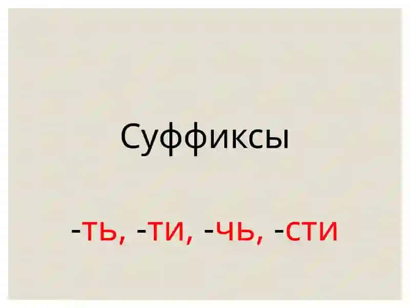 Глагол 4
