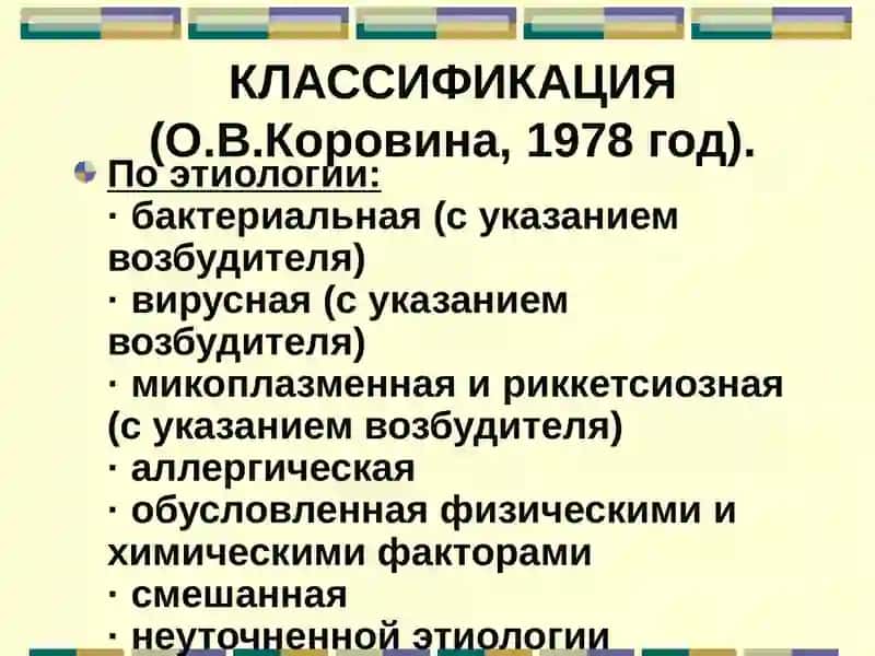 ОЧАГОВАЯ ПНЕВМОНИЯ 4