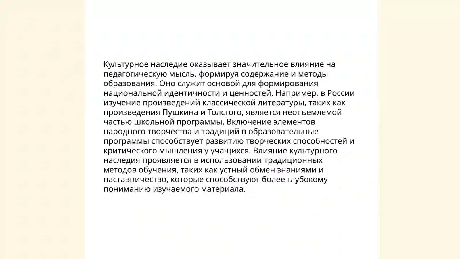 Педагогические идеи Махмуда Кашгари 4