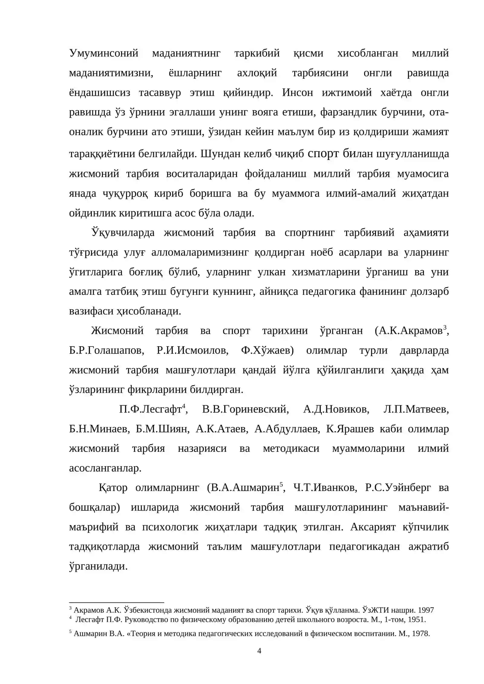 Жисмоний маданиятнинг умумий урта таълим тизимида жисмоний тарбия воситалари 4