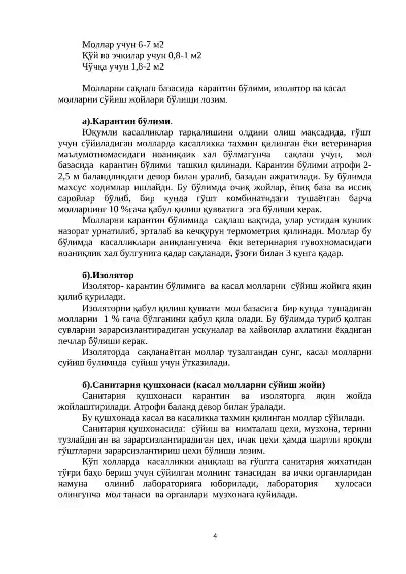 Сўйиладиган ҳайвонларни дастлабки қайта ишлайдиган  корхоналар ва  уларга бўлган ветеринария –санитария талаблар 4