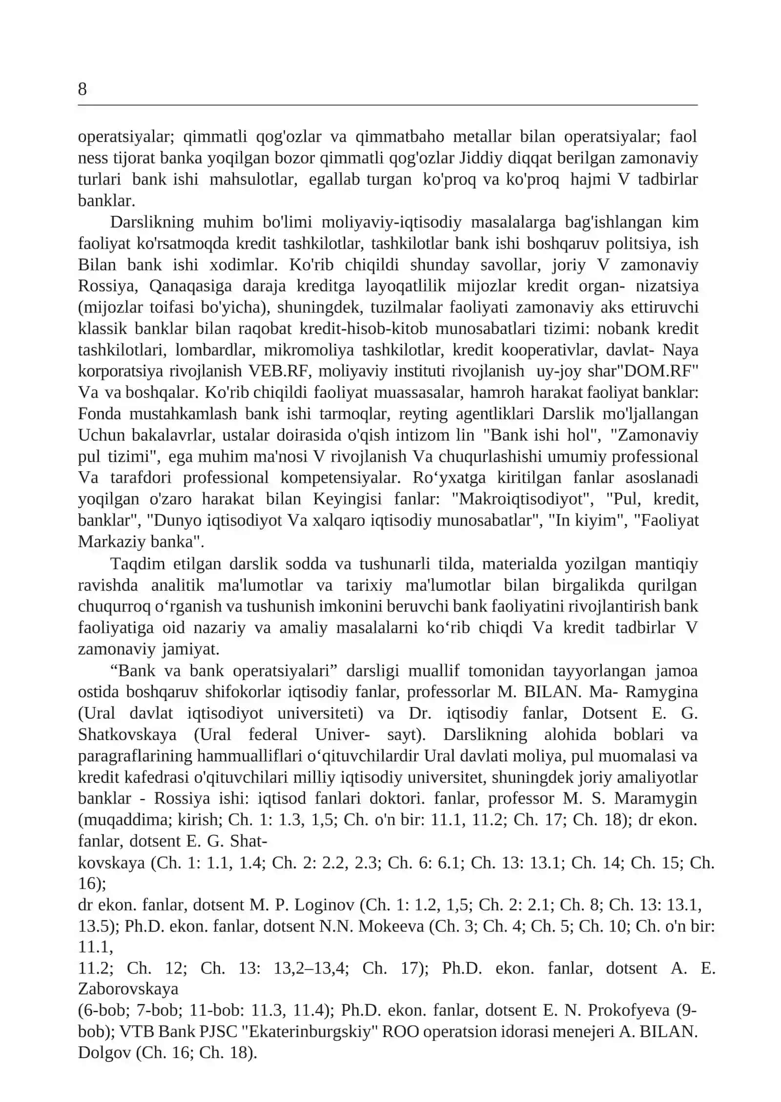 Банковское дело и банковские операции 4