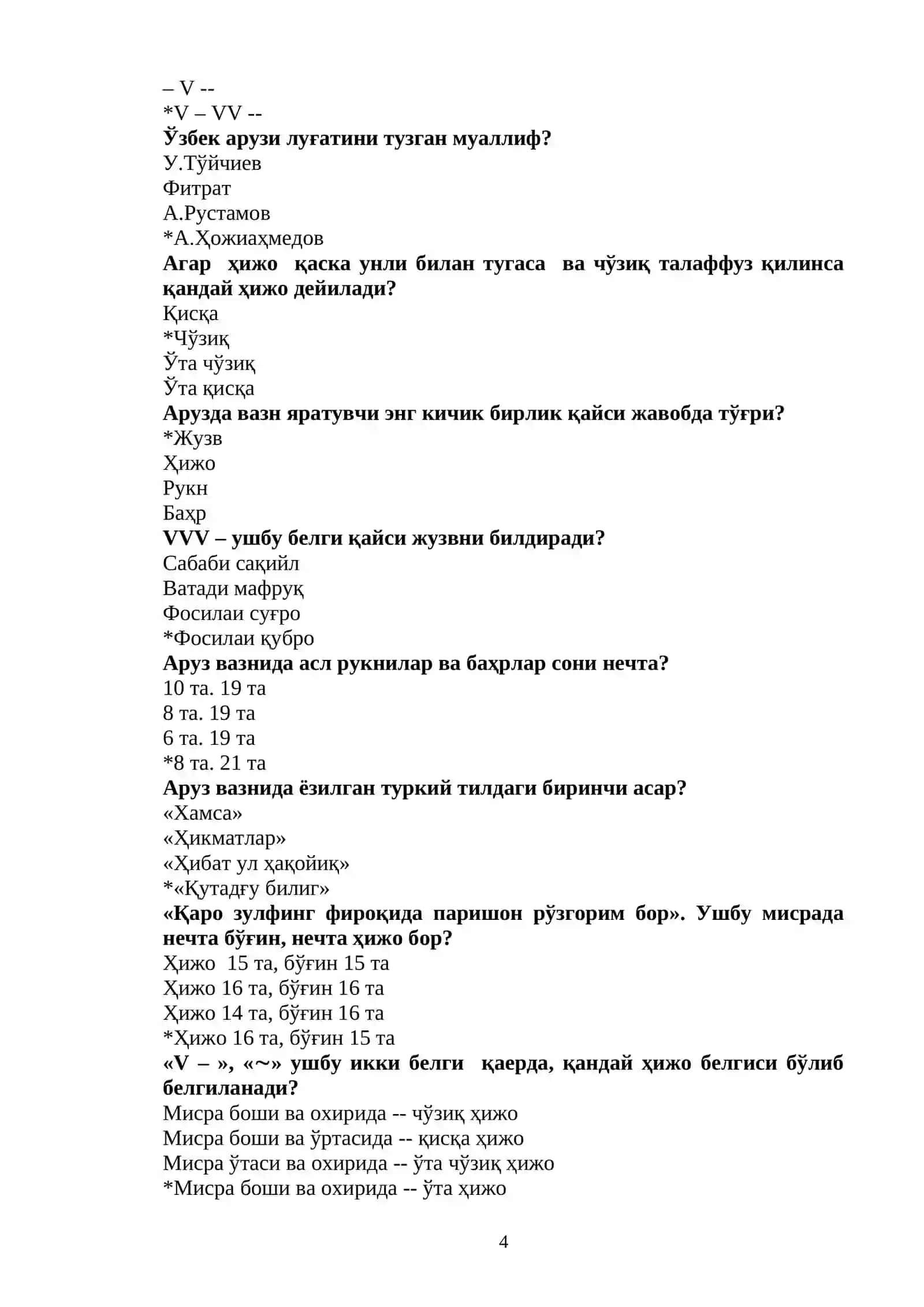 «Классик шеър ўлчови»  фанидан тест саволлари // «Klassik she'r oʻlchovi»  fanidan test savollari 4