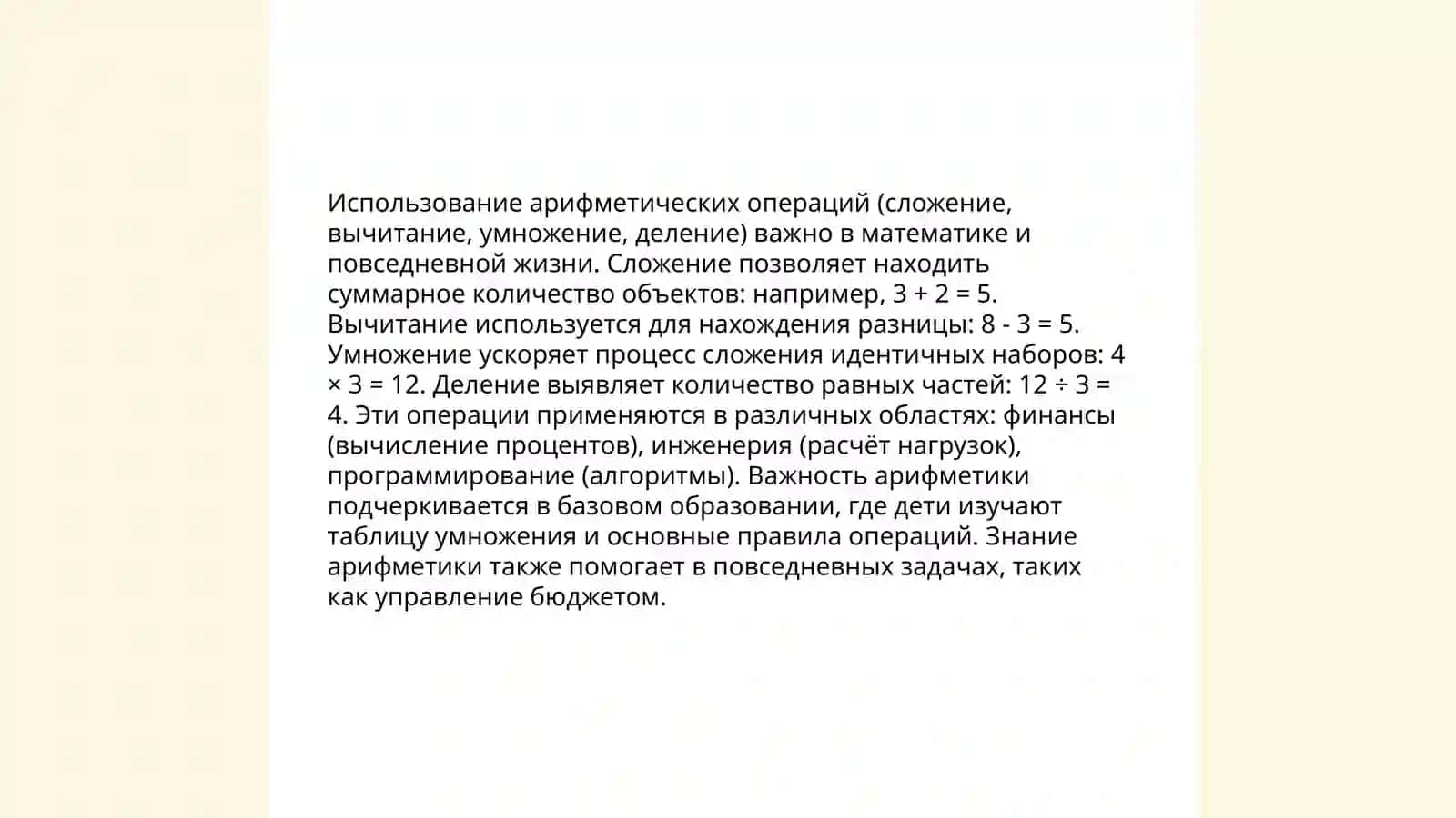 Использование формул и функций в Microsoft Excel 4