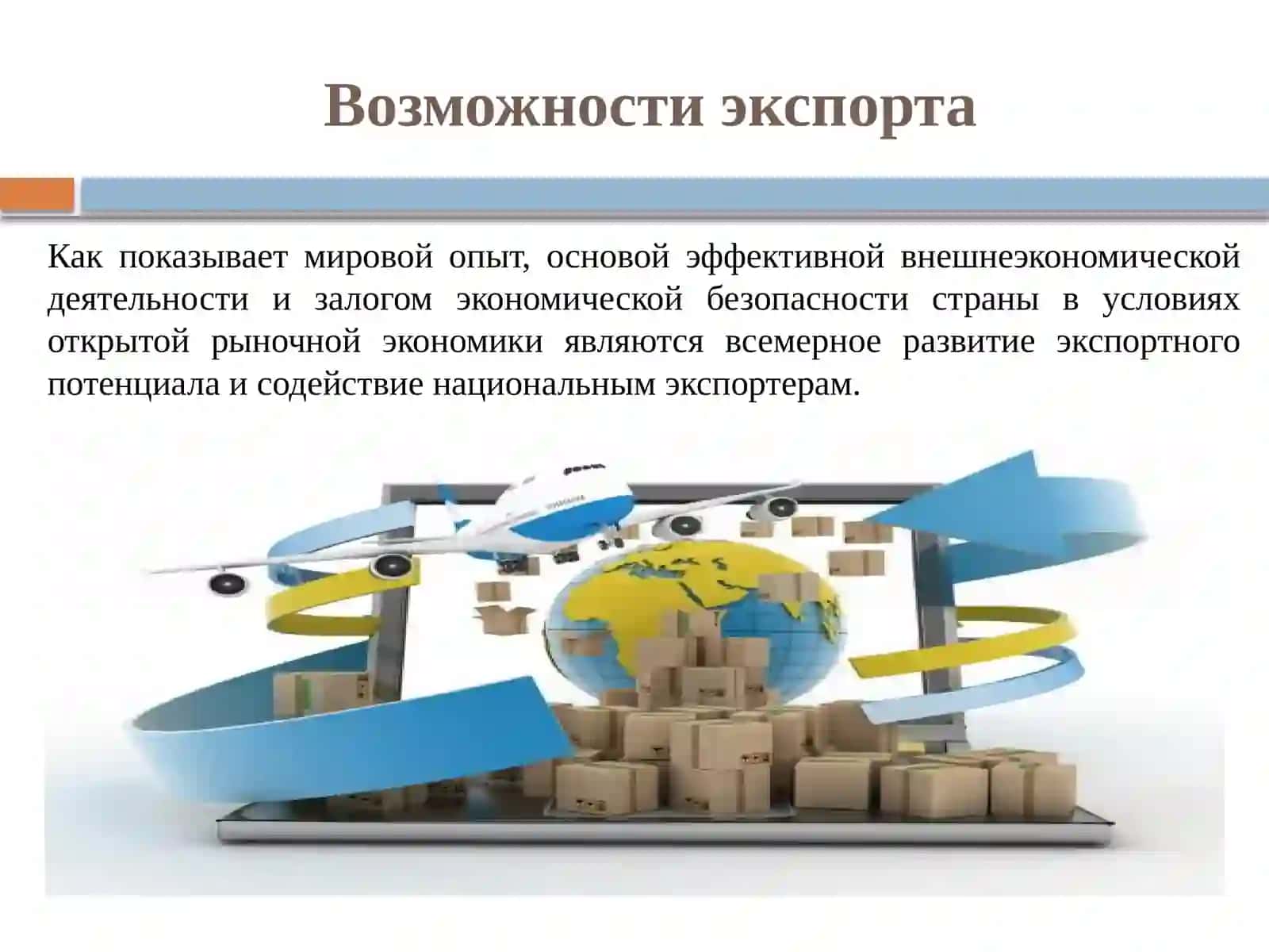 Грамматическая тема.Выражениеусловных и уступительныхотношений впростом и сложном предложениях 4