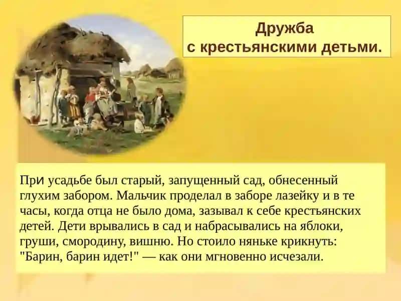 Жизнь и творчество Н. А. Некрасова 4