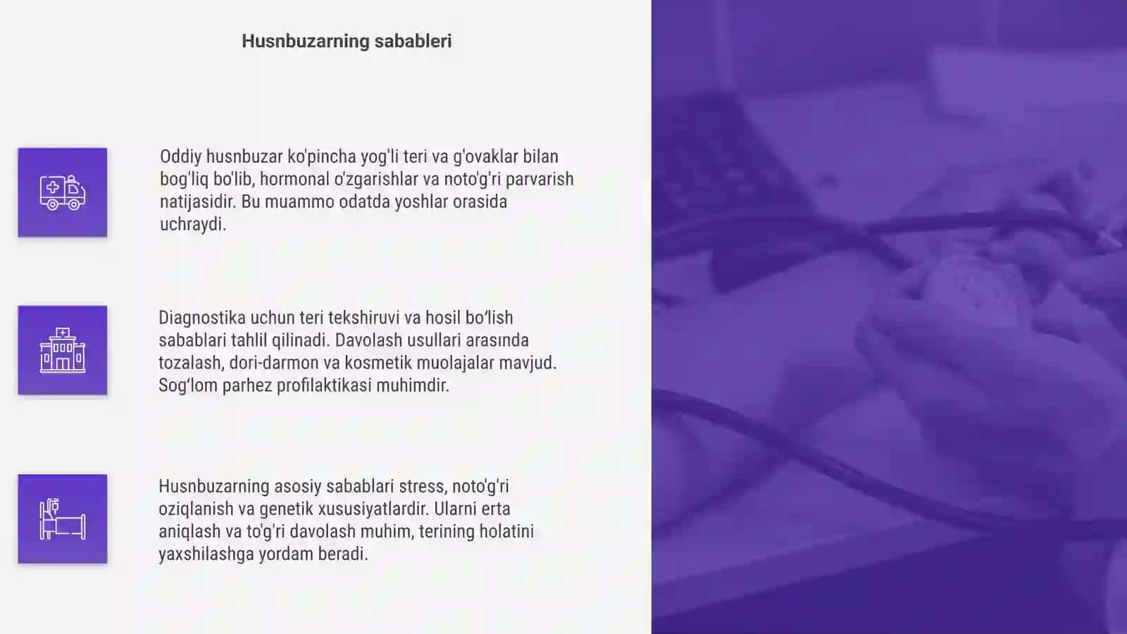 Oddiy husnbuzar.Diagnostikasi va davolash usullari 4