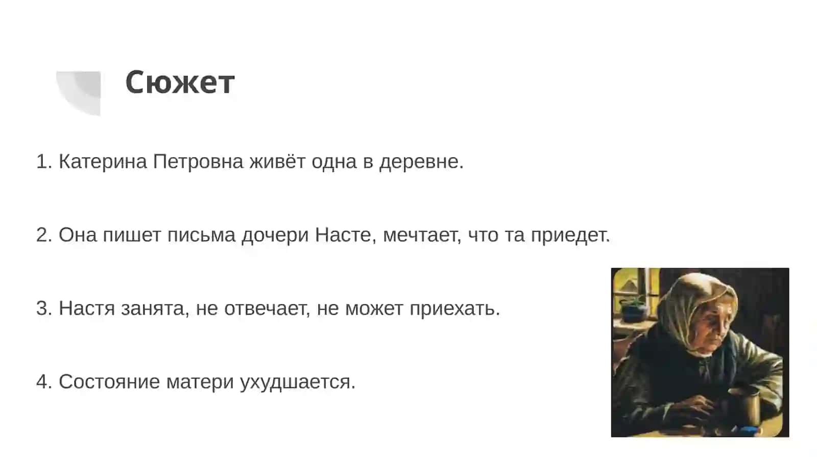 Телеграмма 4