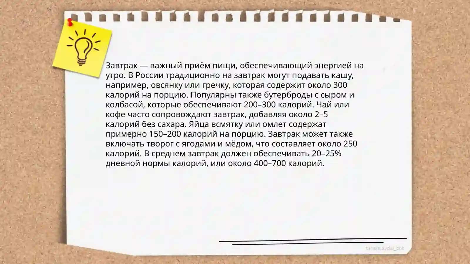 Мой идеальный день 4