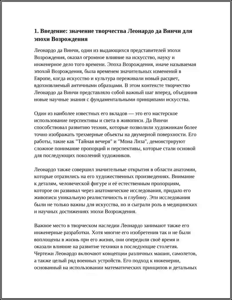 ЛЕОНАРЛО ДА ВИНЧИ ТВОРЧЕСТВА; МОНА ЛИЗА 4