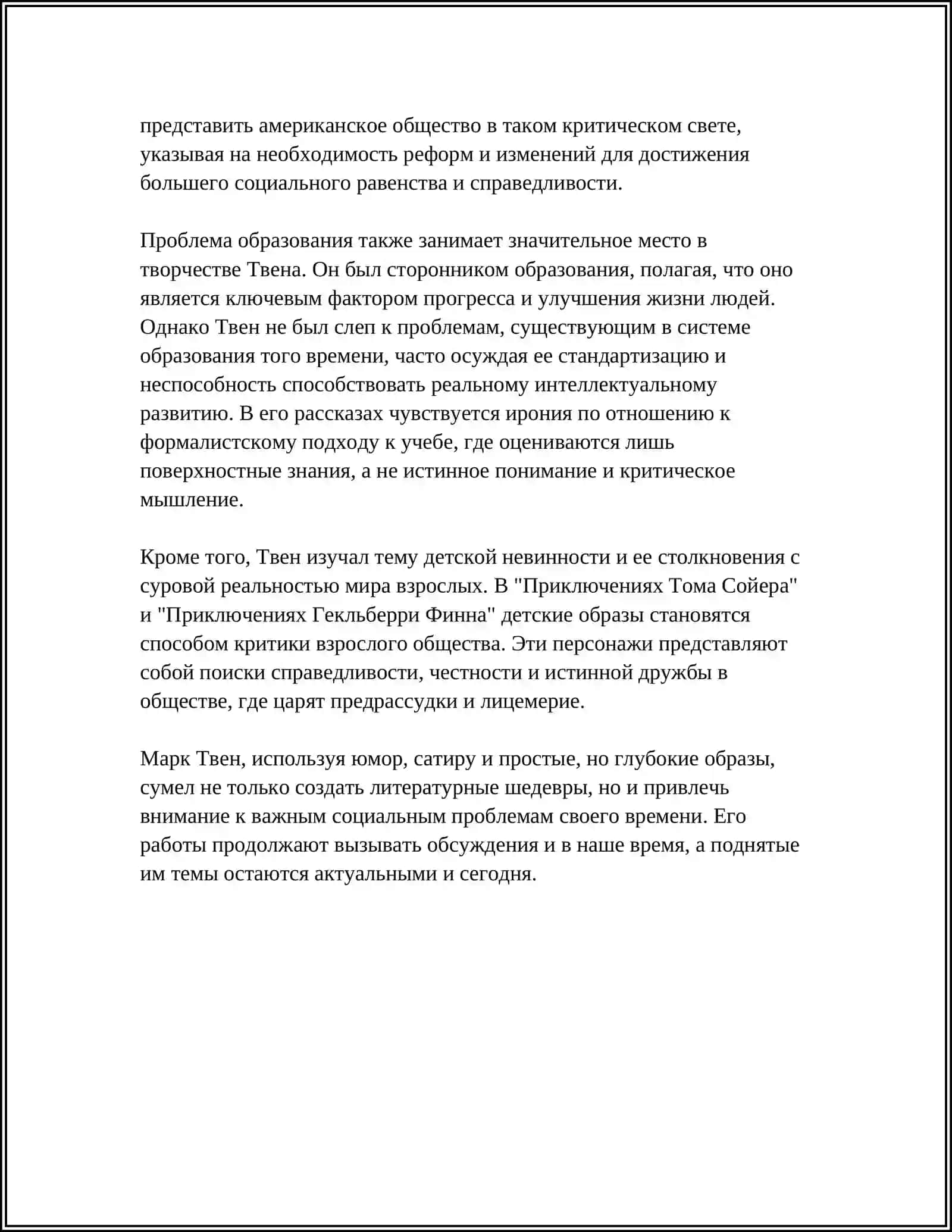 ЗАРУБЖНАЯ ЛИТЕРАТУРА.СОЦИАЛЬНО - БЫТОВЫЕ ПОВЕСТИ И РОМАНЫ ДЕТСКОГО ЧТЕНИЯ 4