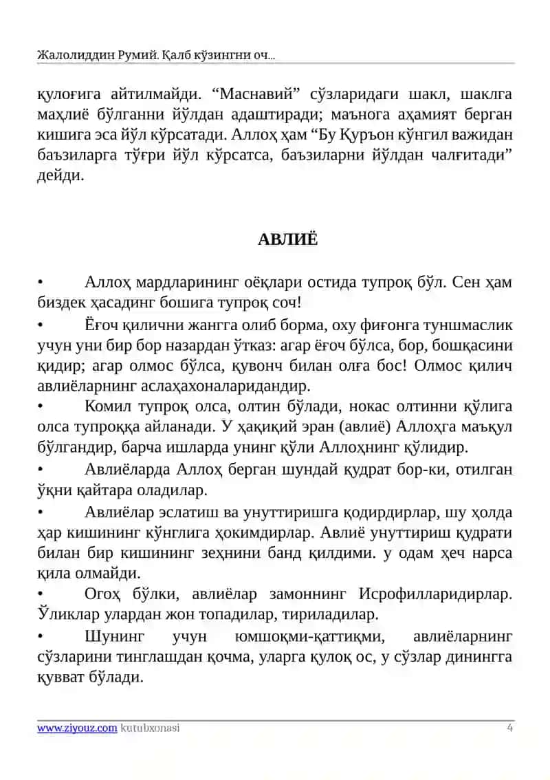 Мавлоно Жалолиддин Румий асарларидаги хикматли сўзлар 4