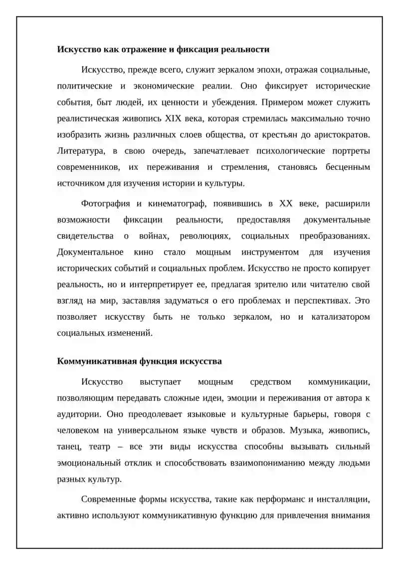 МИНИСТЕРСТВО ВЫСШЕГО ОБРАЗОВАНИЯ, НАУКИ И ИННОВАЦИЙ 4