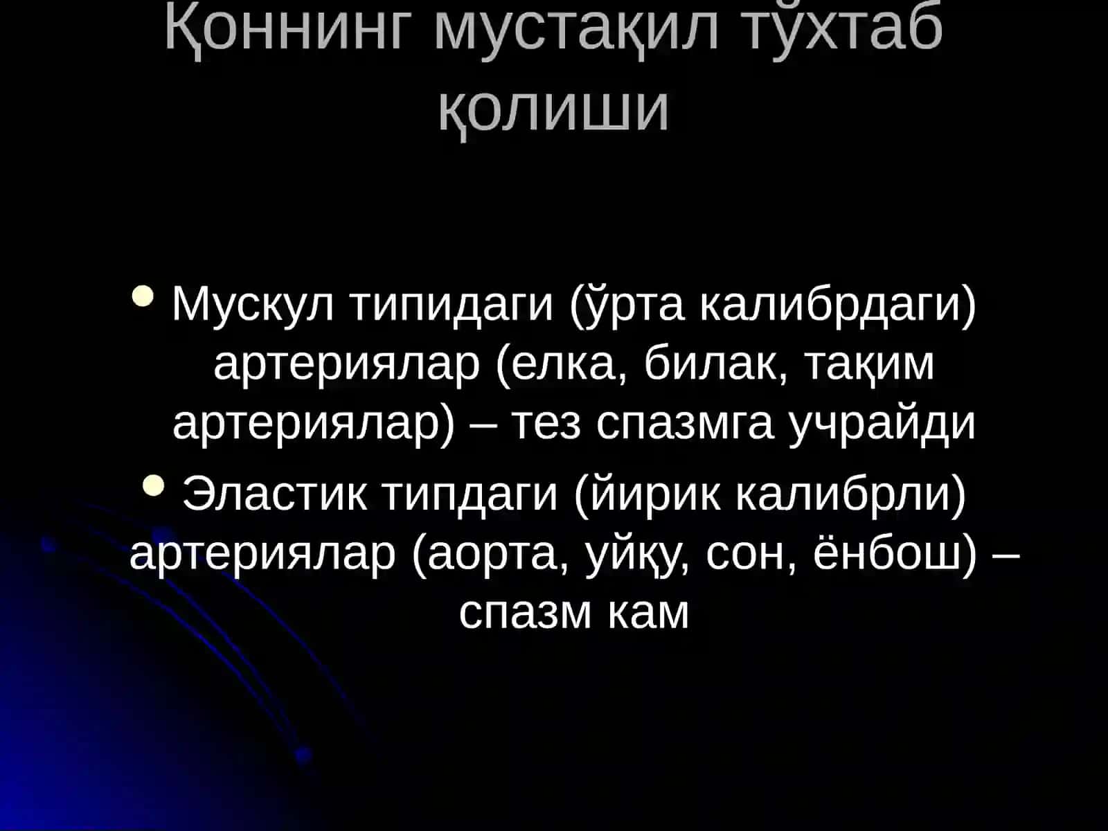 Магистральқон–томирлар ва нерв поялари топографиканатомиясива 4
