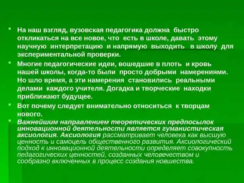 Педагогическое мастерство 4