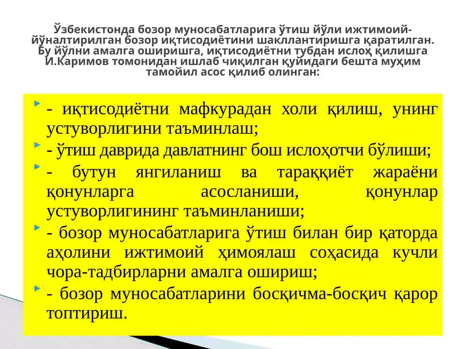 Иқтисодиётни ислоҳ қилиш стратегияси ва уни амалга ошириш босқичлари 4