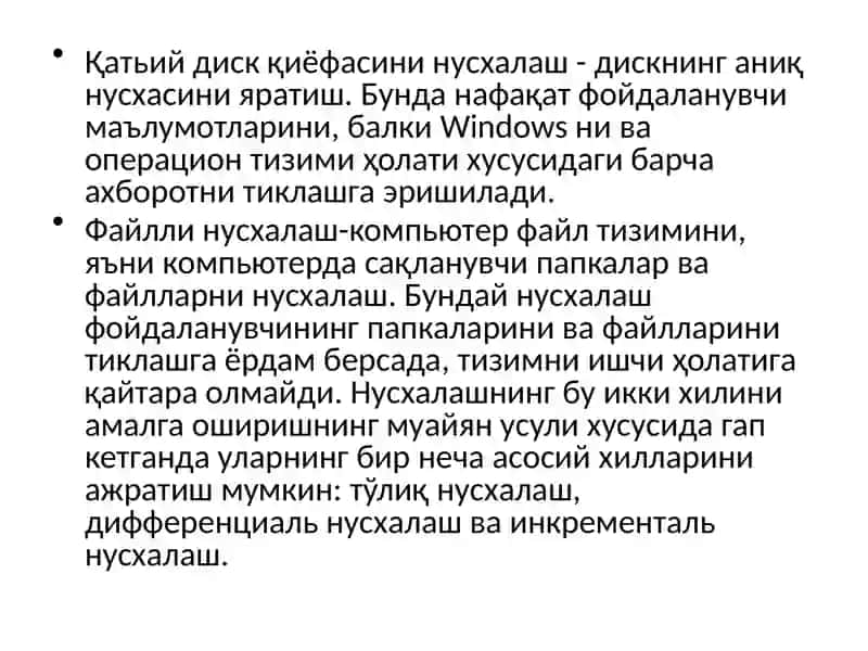 Маълумотлар базаси бошқариш тизимида захирали нусхалаш ва қайта тиклаш 4