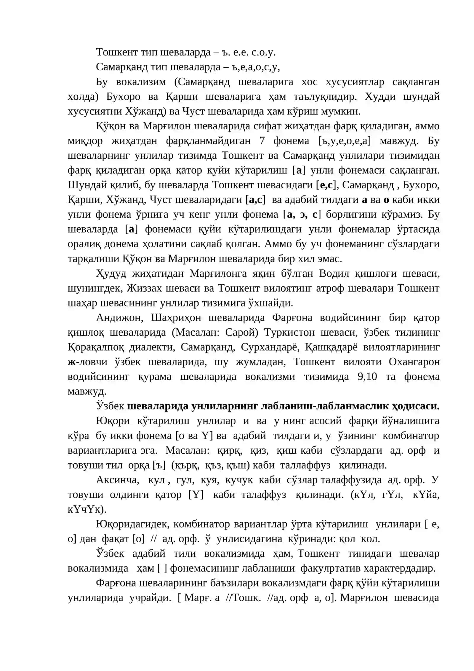 ЎЗБЕК ХАЛҚ ШЕВАЛАРИ ВА УЛАРНИНГ ФОНЕТИК ХУСУСИЯТЛАРИ 4