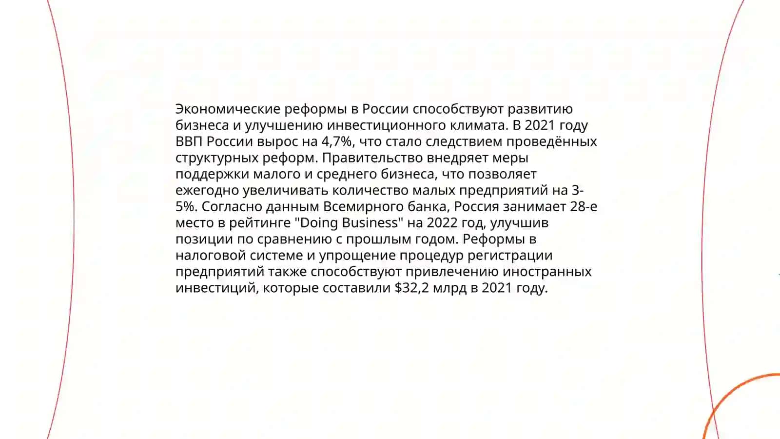 Реформа судебно-правовой системы в России 4