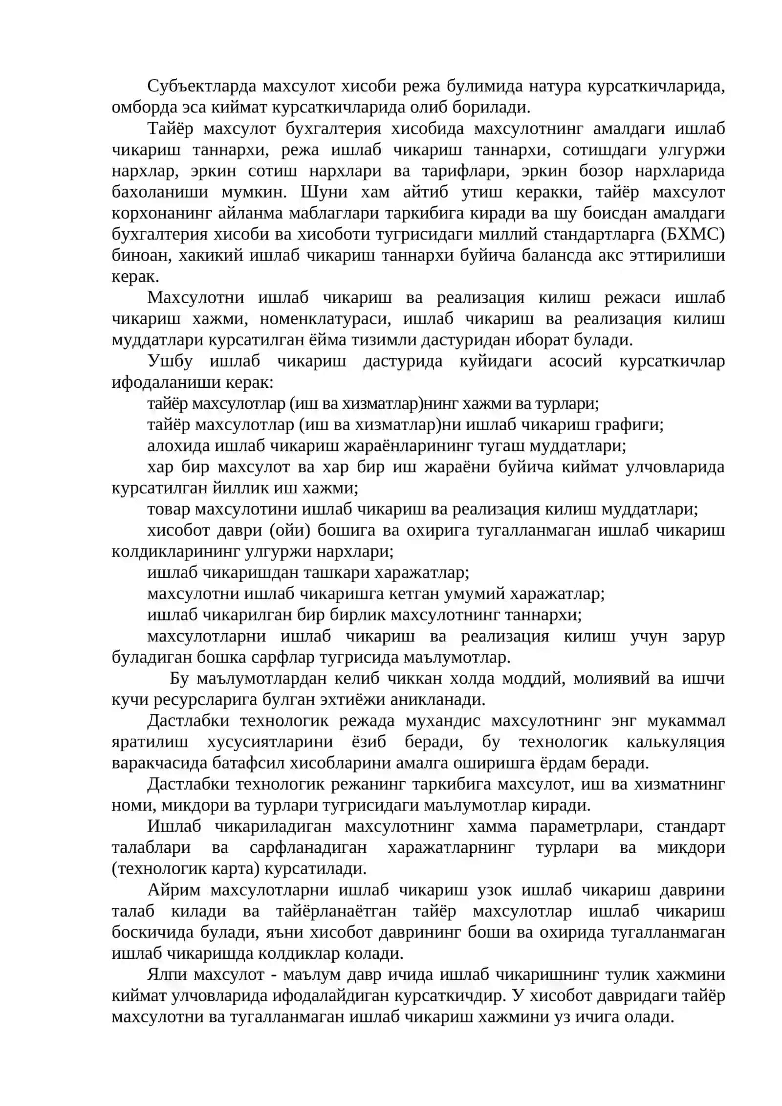 Тайёр махсулотлар ва уларнинг сотилишини хисобга олиш 4