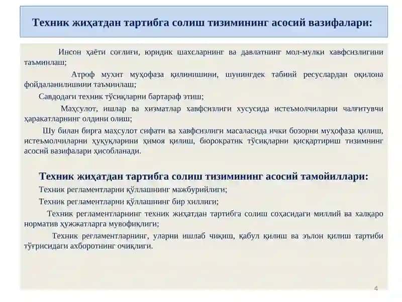 Техник жиҳатдан тартибга солиш тизими, маҳсулотлар ва хизматлар сифати ва хавфсизлигини таъминлаш 4