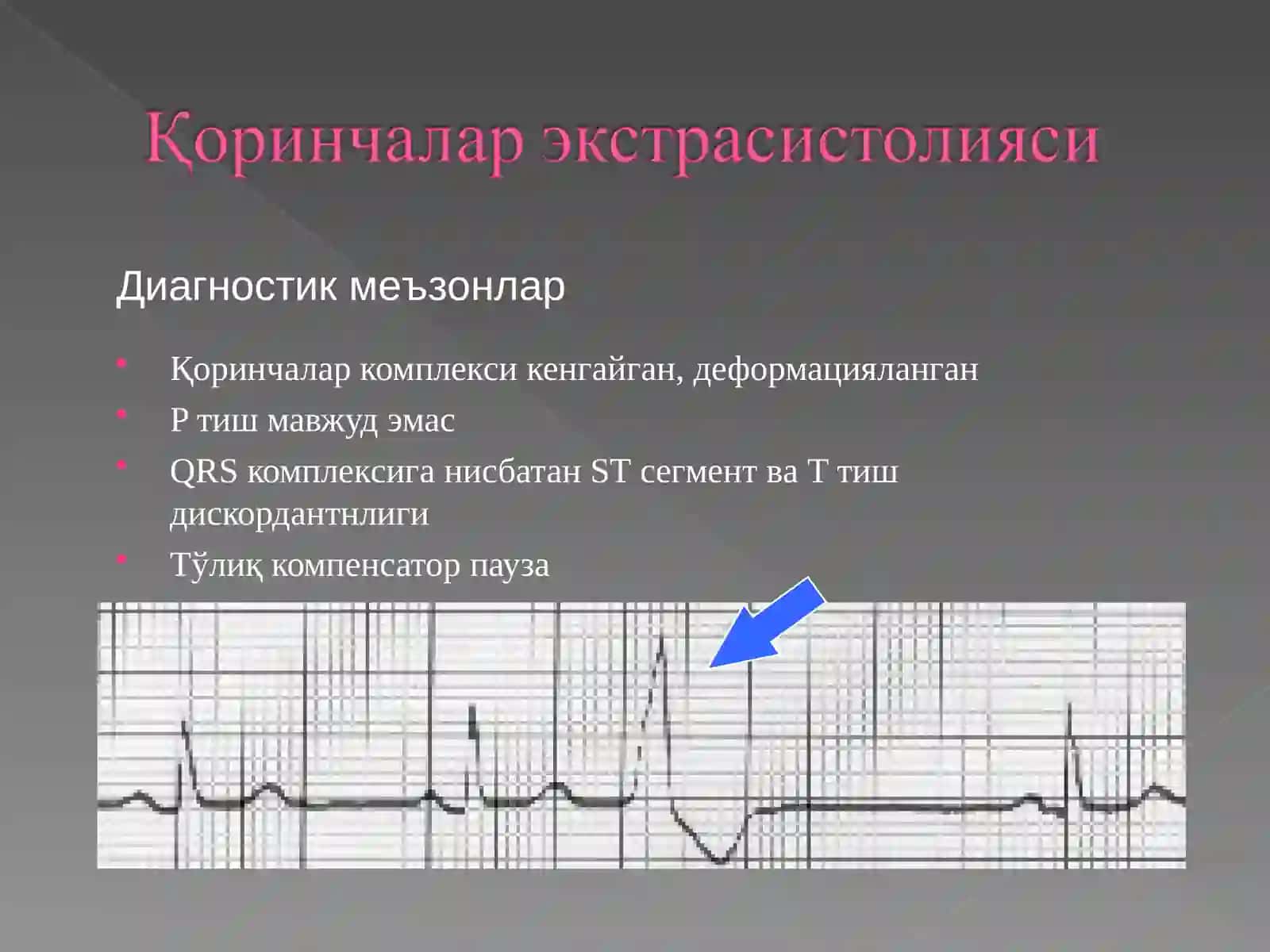 Психоген турида – психотерапия, аутотренинг, психологик адаптация 4