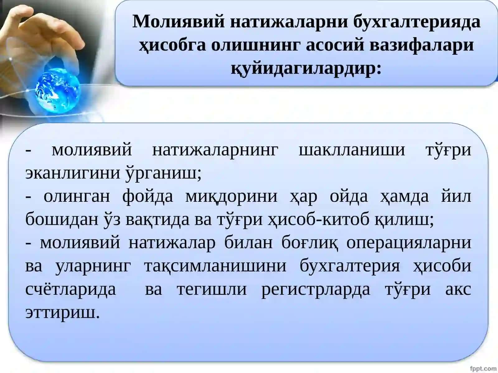Молиявий натижалар ҳисоби 4