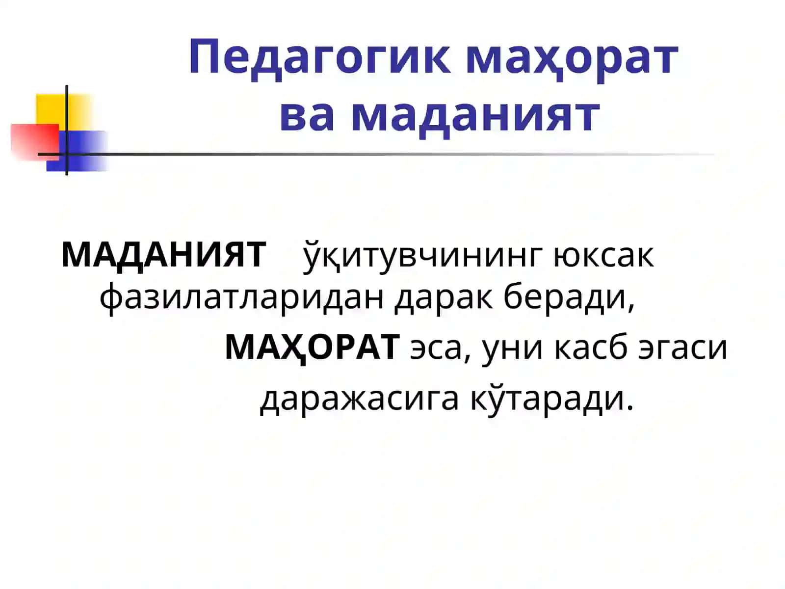 ДОНОЛАР ФИҚРЛАРИ 4