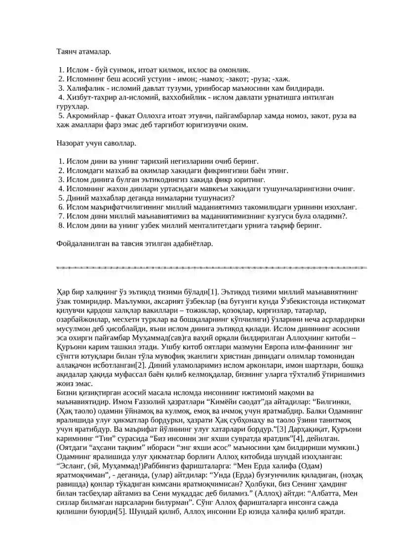 Ислом дини ва унинг узбек миллий менталитетидаги урни 4