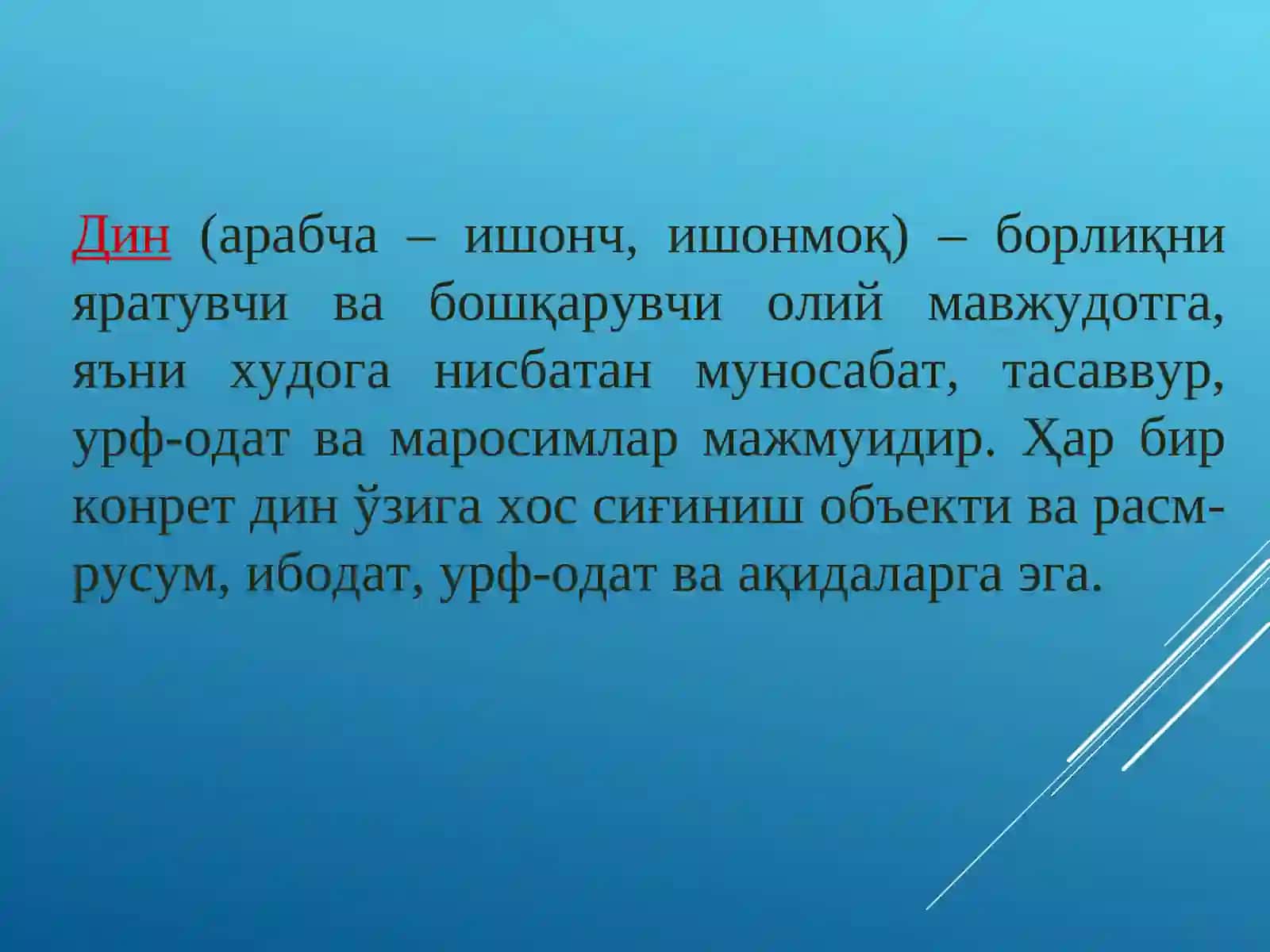 Динларни ёратиш ва улар фалакатларини ўрганиш 4