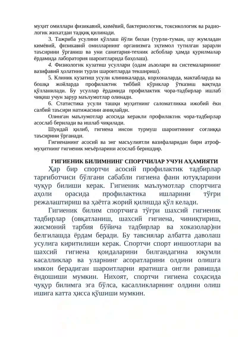 САЛОМАТЛИК ВА УНИ САҚЛАШНИНГ ГИГИЕНИК АСОСЛАРИ 4