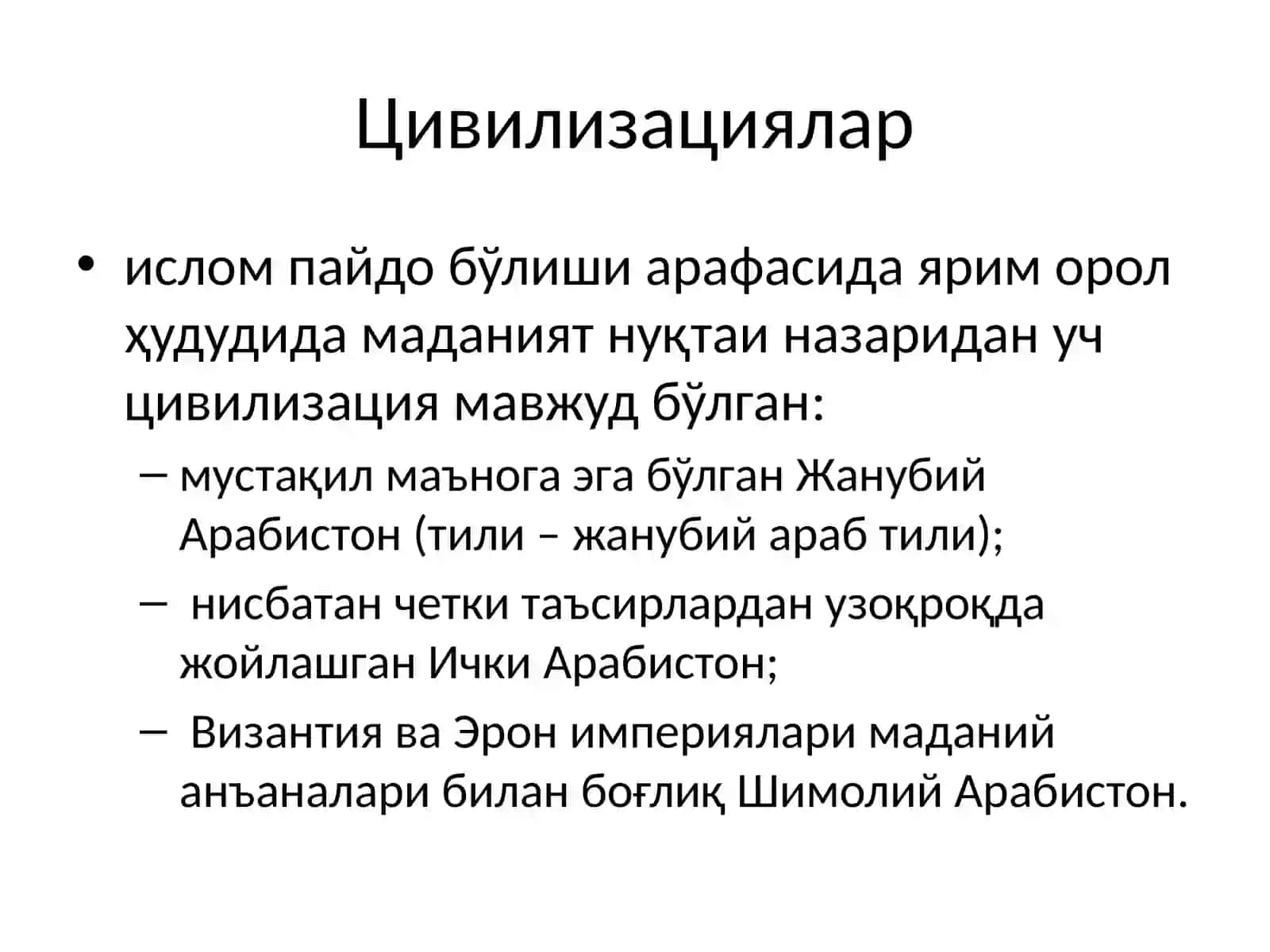 Исломдини 4