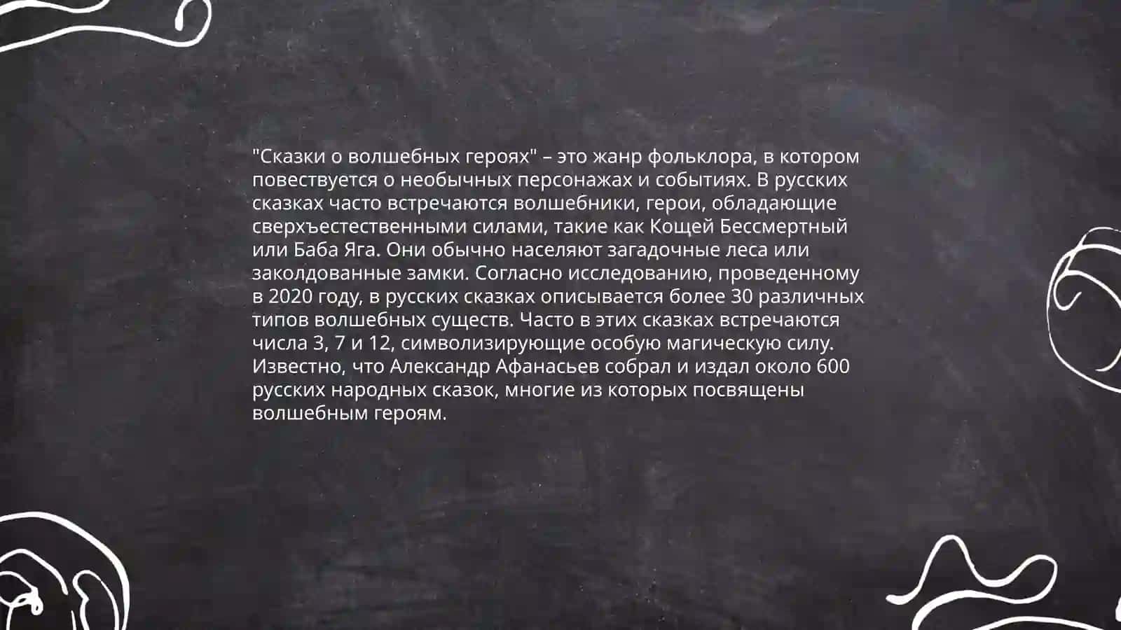 Устный фольклор(легенды, сказки, загадки, устные рассказы, предания) Уринова Райхона 4