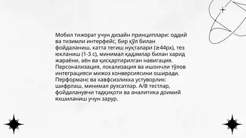 Электрон бизнес ва Мобил тижорат 4