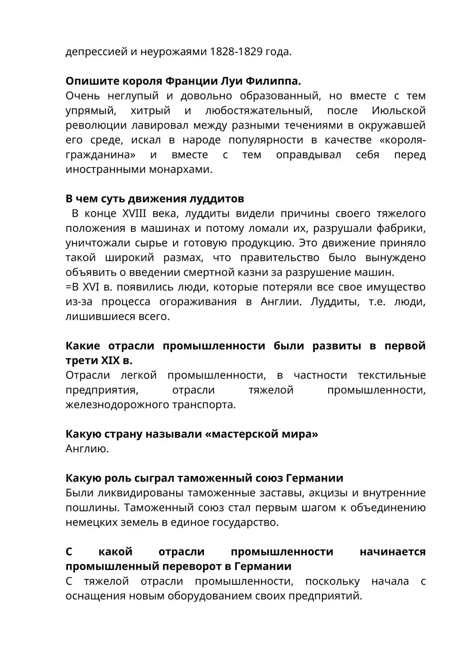 Тесты мировая история часть 2 4