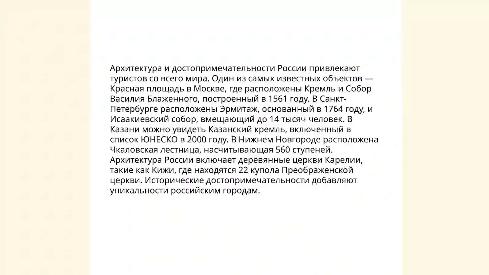 Мой город 4