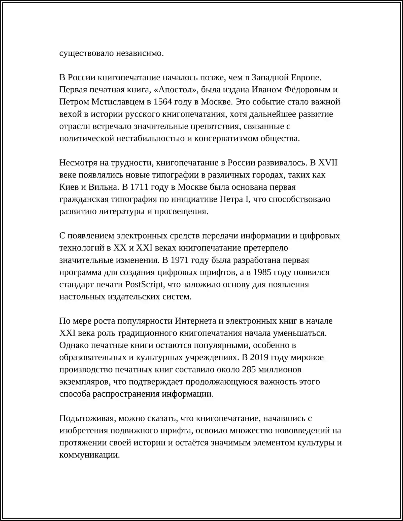 РОЛЬ КНИГ В НАШЕЙ ЖИЗНИ 4