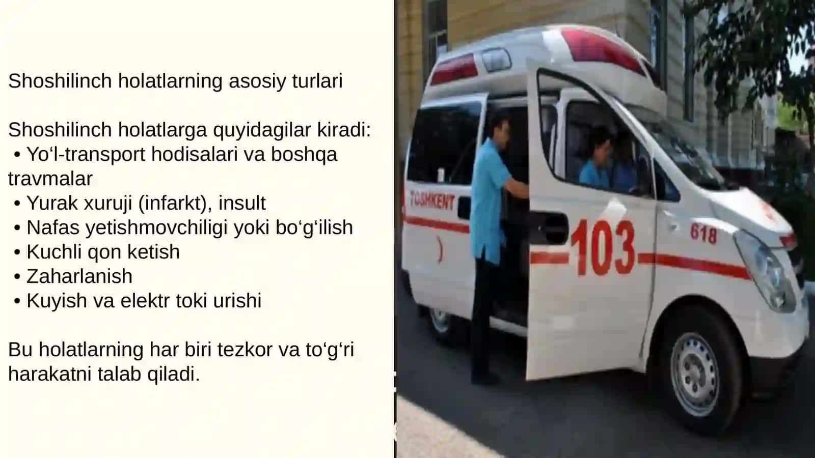 Shoshilinch tibbiy yordamS 4